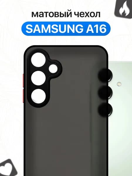 Матовый чехол на Samsung A16 с покрытием Soft Touch / Противоударный бампер для Самсунг А16, черный