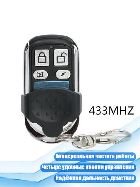 Пульт дистанционного управления 315/433 МГц, 4 кнопки, контроллер RF передатчика для сигнализации автомобиля, Черный