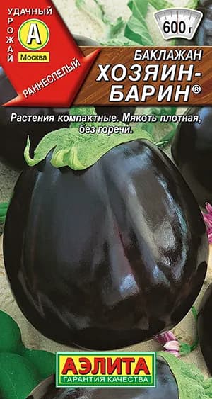 Семена Баклажан Хозяин-Барин (0,1г) - Аэлита