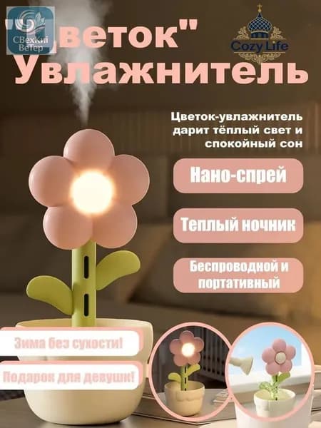 Увлажнитель воздуха 3457873627, белый