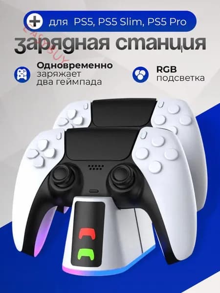 Беспроводное зарядное устройство