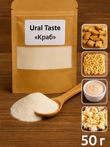 Приправа краба 50г