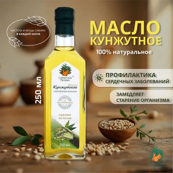 Кунжутное масло 250 мл