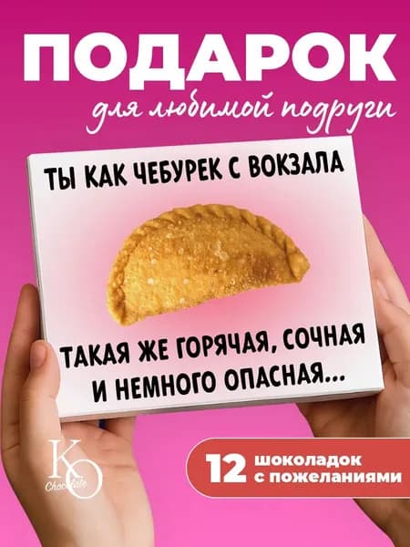 Подарок подруге на день рождения