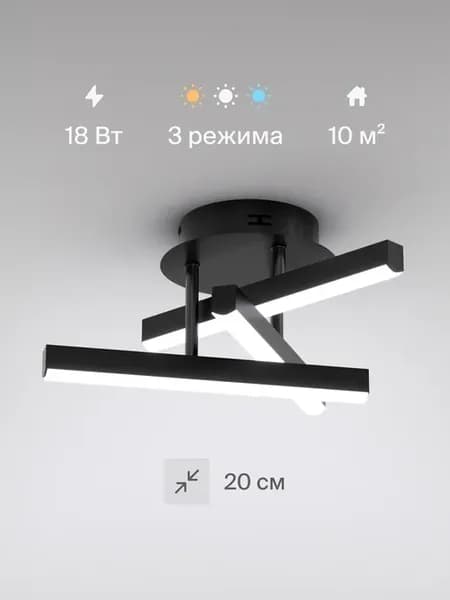 Люстра светодиодная потолочная, светильник LED