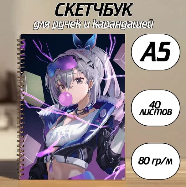 Скетчбук A5, листов: 40