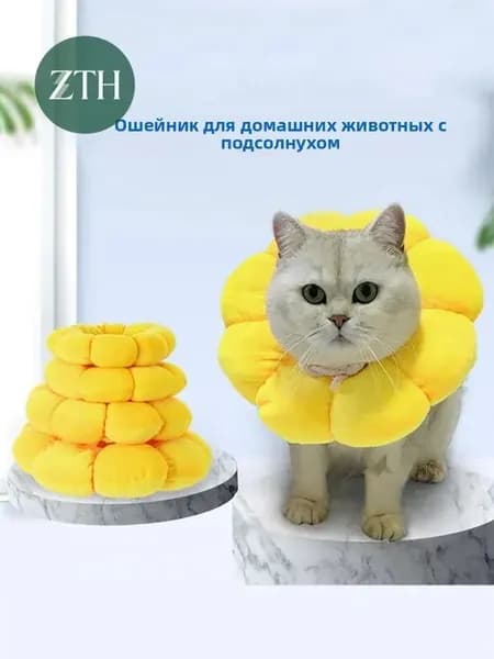 Защитный воротник для кошек собак ветеринарный мягкий