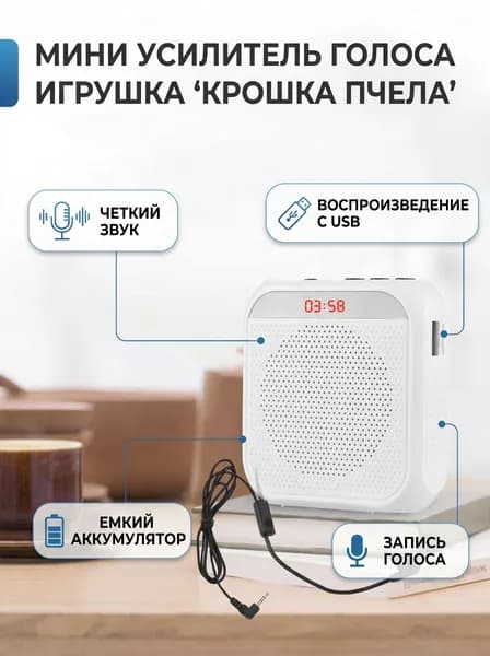 Портативный усилитель голоса белый L17 перезаряжаемый запись флешка/microSD для учителя и гида