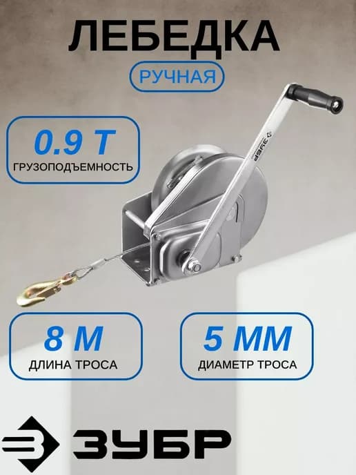 Лебедка ручная барабанная
