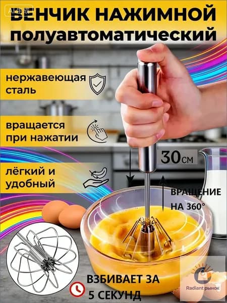 IKEA Ручной миксер 11913571
