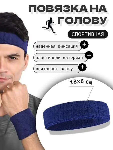 Comfiamo Повязка на голову спортивная, размер: Универсальный