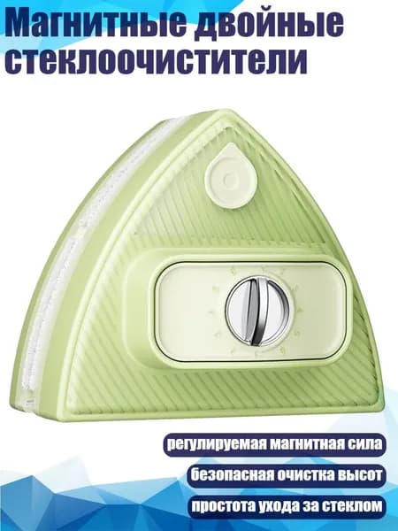 Магнитные двойные стеклоочистители, - от 5 до 25 мм