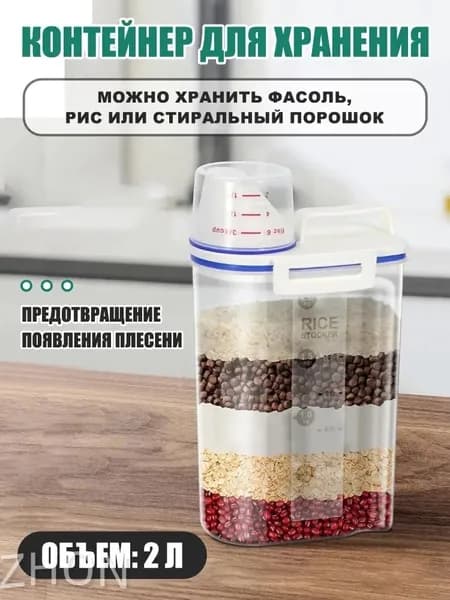 Контейнер для корма