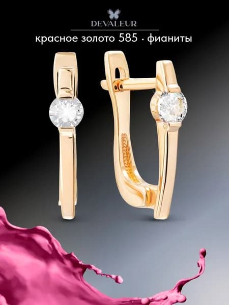 Серьги золотые 585 с фианитом ДЕВАЛЁР