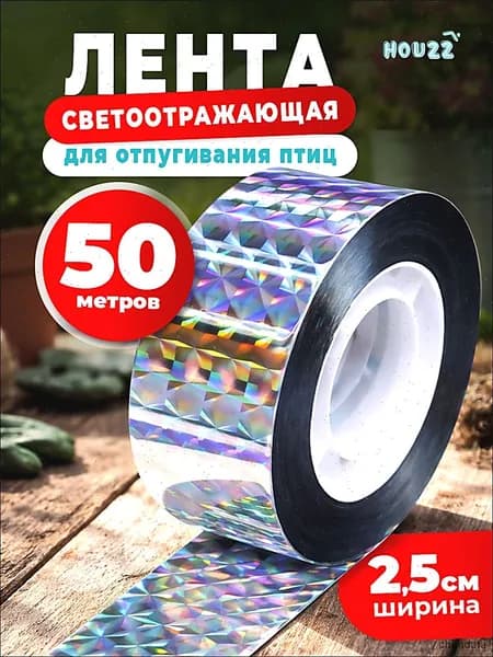 Отпугиватель птиц для сада огорода и балкона лента светоотражающая, 50 м