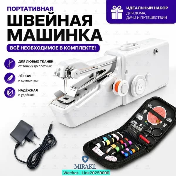 Швейная машина mz-n9kqu34hmn