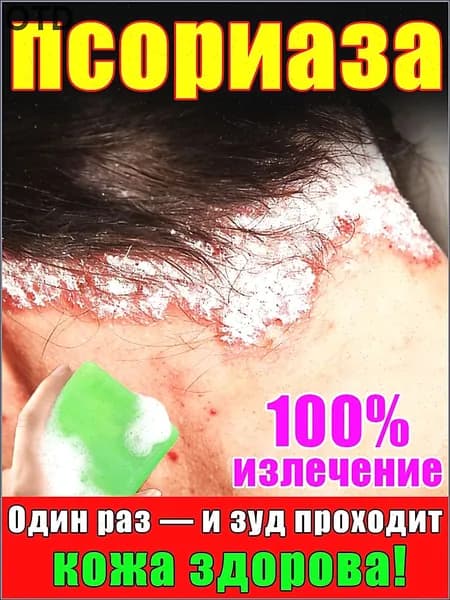 Твердое мыло