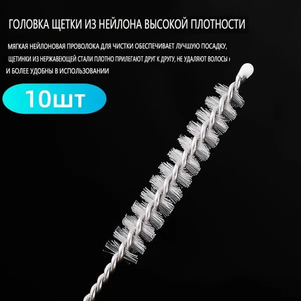 Щетка для уборки, 10 шт