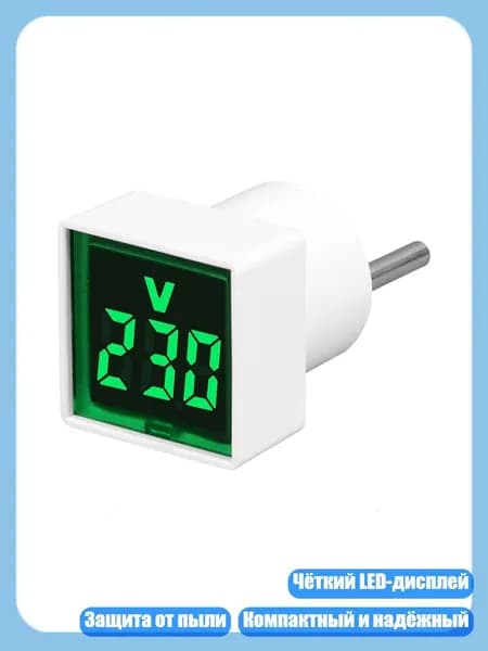 Цифровой вольтметр 220В/230В с LED дисплеем, Зеленый