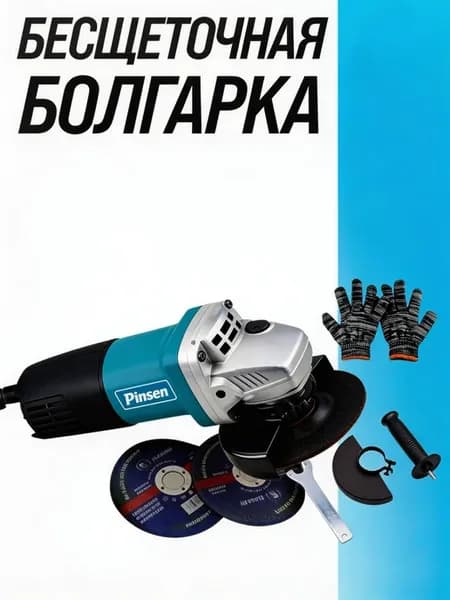 УШМ NCG-1100.125.CP
