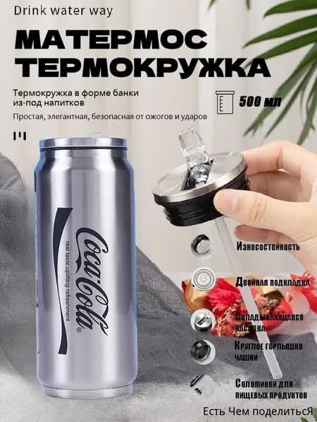 Термокружка 0.5 л, холод 6 ч, тепло 6 ч, ударопрочный корпус, отверстие для питья, серебристый