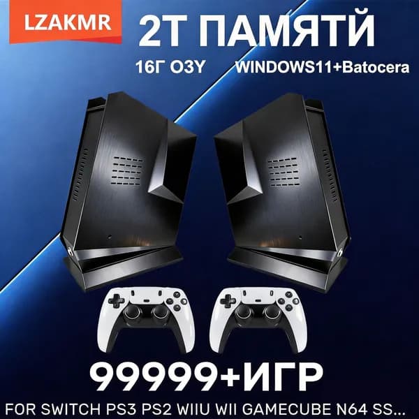 Ретро игровой бокс G3 99999+GAME 16G RAM 2TB HDD Game For PS2 PS3 WIIU WII SS Intel