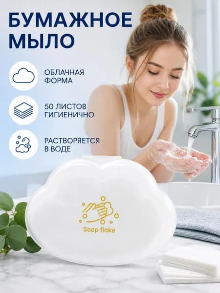 Твердое мыло