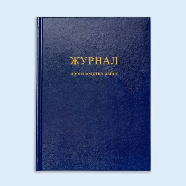 Сити Бланк Книга учета A4, листов: 10