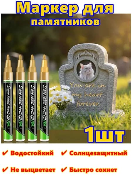 Маркер Лаковый, толщина: 0.2 мм, 1 шт.для декорирования, для выделения текста