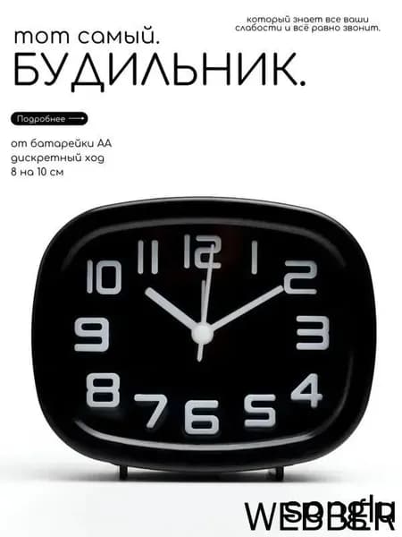 Настольные часы Кварцевые 1 шт