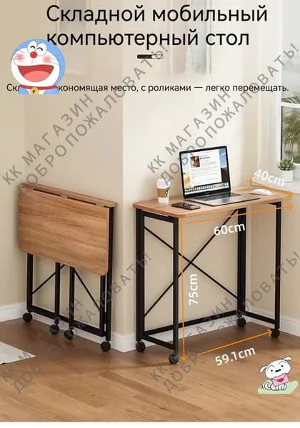 Компьютерный стол, 60х40х75 см