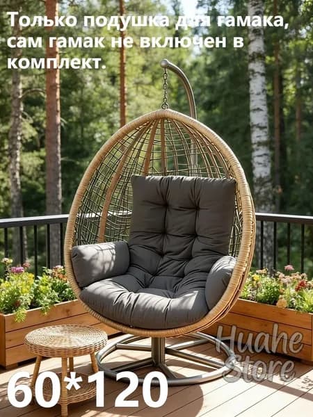 Матрас для садовой мебели 60х120 см
