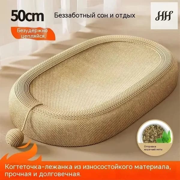 Доска для когтей сизального кота