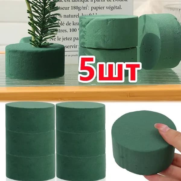 Круглые кирпичи из флористической пены,5 шт