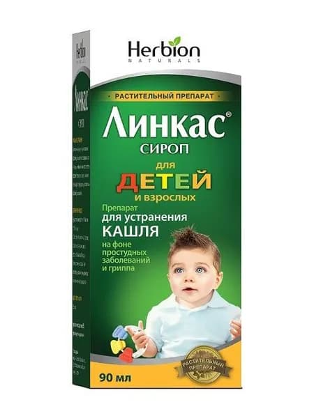 Линкас сироп фл. 90мл