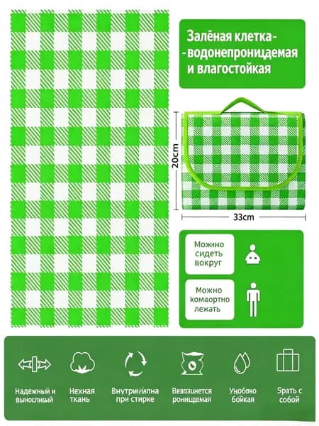 Коврик для пикника 2м на 2м