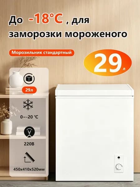 Морозильная камера 741113409-10827, белый, бежевый