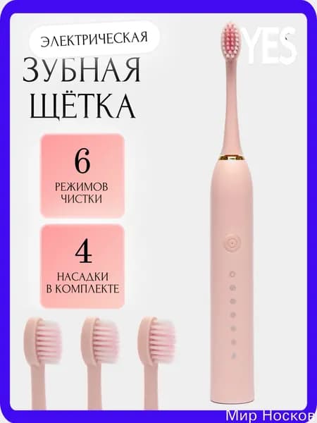 Торговая Федерация Электрическая зубная щетка