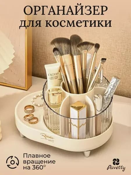 Органайзер для косметики Подставка Стакан Контейнер