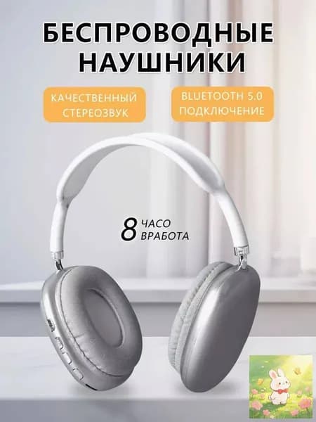 Наушники беспроводные с микрофоном, Bluetooth, USB Type-C, белый