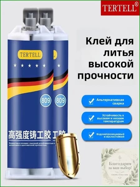 Клей строительный 100 мл 0.1 кг, 1 шт.