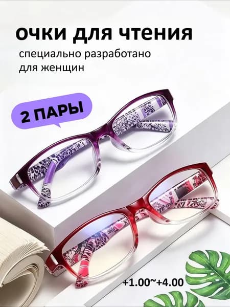 Очки компьютерные