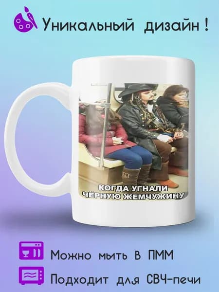 Jolly Prints Кружка 330 мл 1 шт