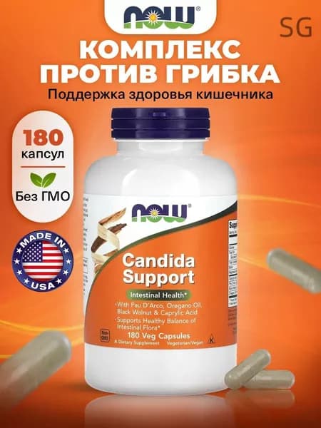 NOW, Candida Support, Комплекс для здоровья кишечника и пищеварительной системы, 180 растительных капсул, веган