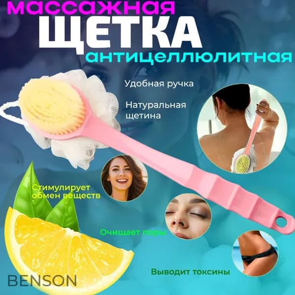 Щетка для сухого массажа тампико