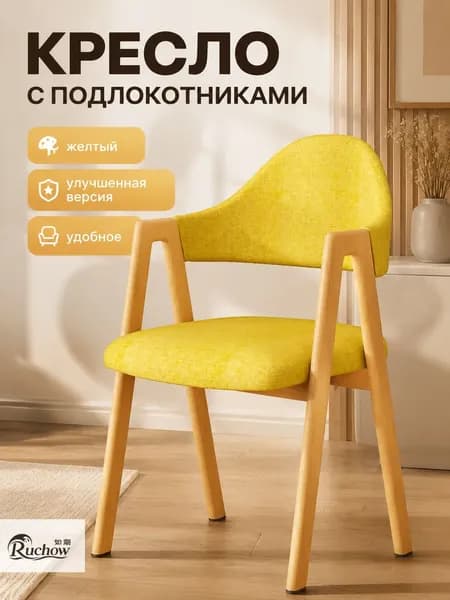 Кресло , 1 шт., 48х48х80 см