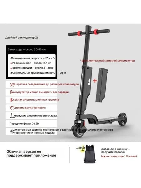 Электровелосипед 2024, 250 Вт