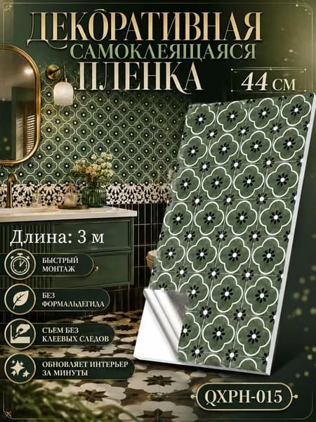 Обои Виниловые 3 м, 0.44 м