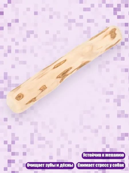 Жевательная игрушка для собак из кофейного дерева, - XS