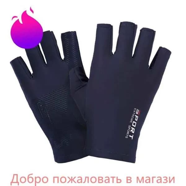 Перчатки для рыбалки